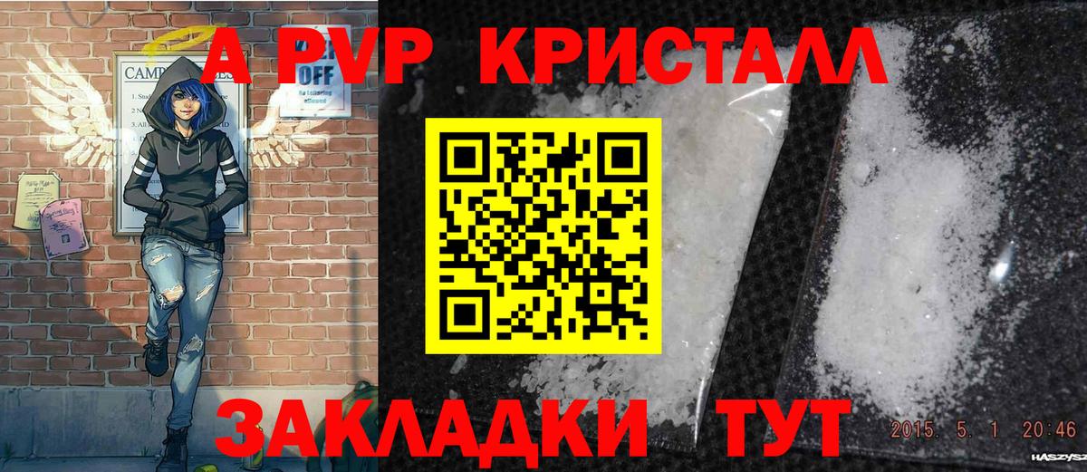 Нягань  Alpha PVP крисы CK  Вход с VPN  A-PVP  A-PVP крисы CK 