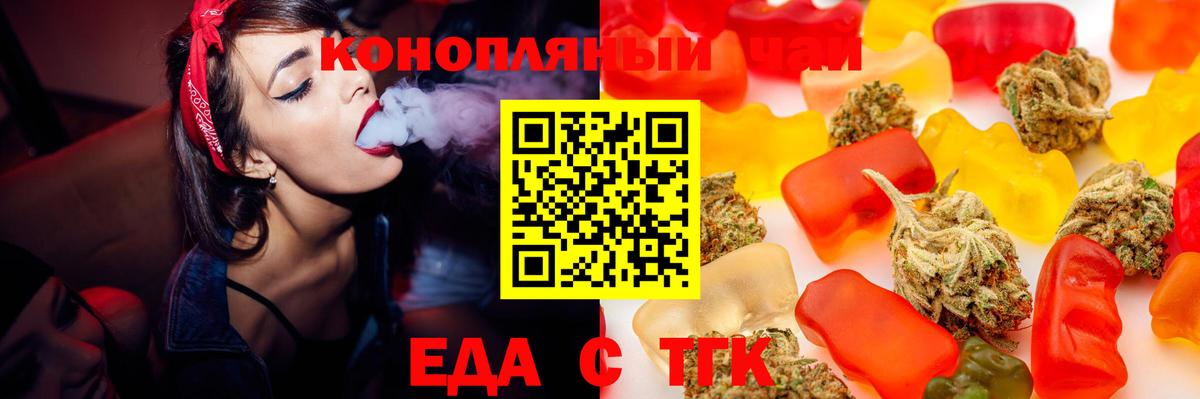 Нягань  Печенье с ТГК марихуана  Вход с VPN 