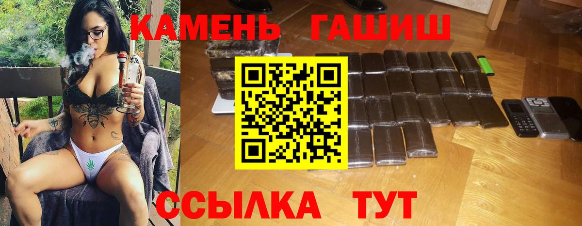 Нягань  ГАШИШ убойный  Гашиш  Вход с VPN 