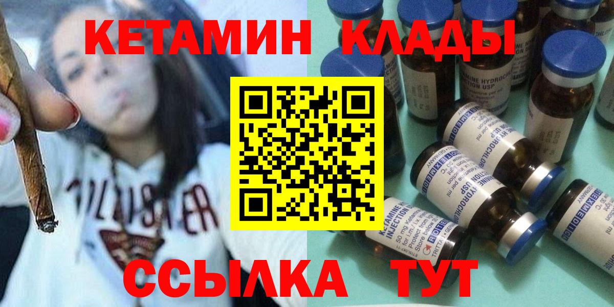 Кетамин VHQ Нягань