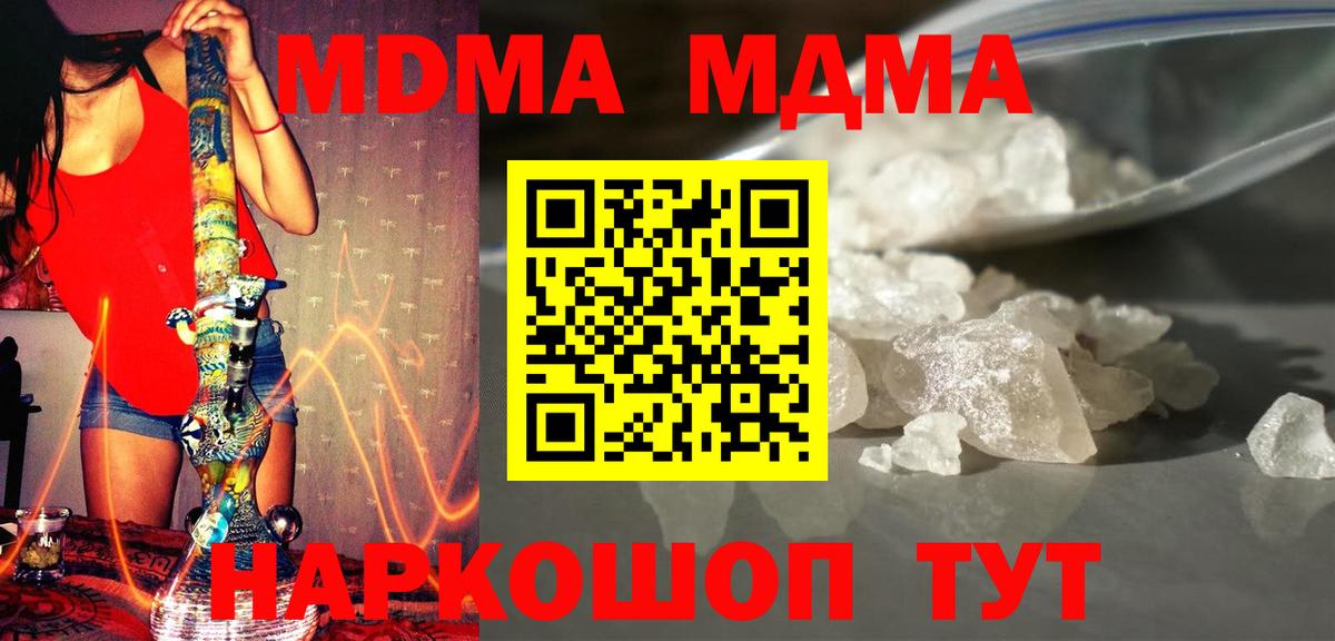 MDMA Molly  Вход с VPN  МДМА  MDMA Molly  Нягань 