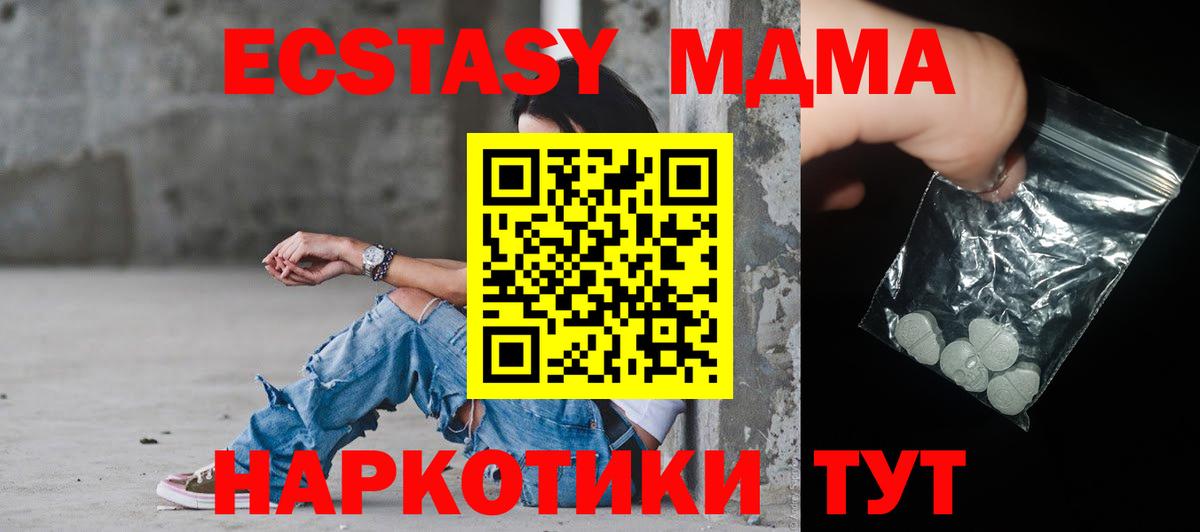 MDMA Molly Нягань