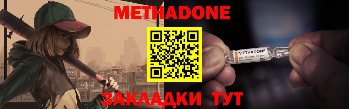 Метадон мёд  Метадон VHQ  Вход с VPN  Нягань 