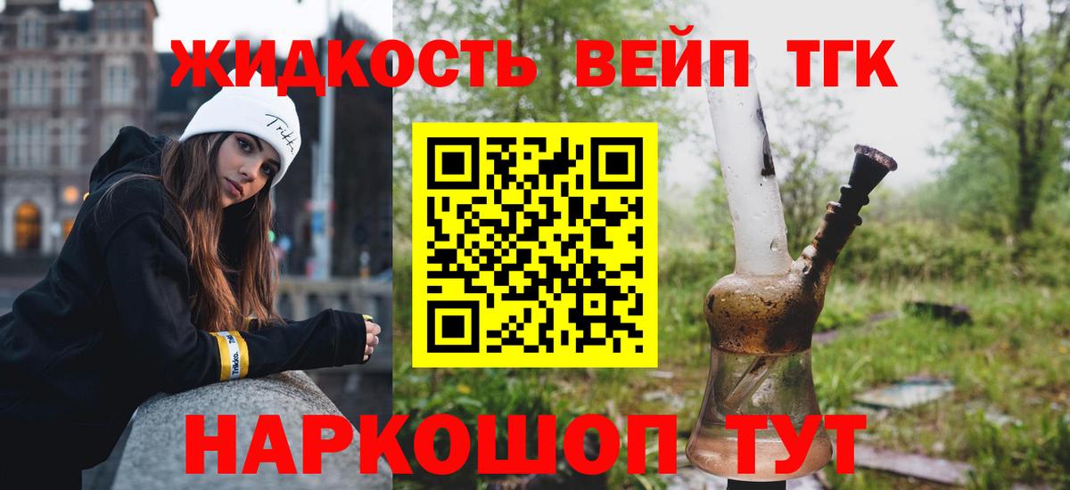 ТГК гашишное масло Нягань